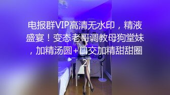 [MP4/ 819M] 优雅气质尤物 X音网红被榜一粉丝单约操的精疲力尽喊着不要了！超颜值极品尤物女神