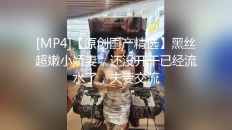 【新片速遞】&nbsp;&nbsp;黑丝伪娘 长时间压榨炮机给炮机直接干烧罢工了 只能手动马眼棒插入 骚穴假鸡吧猛抽 被满足的同时尿道棒射了出来 [288MB/MP4/07:12]