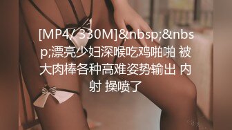 [MP4/ 638M] 剧情演绎粉穴极品美女勾搭楼下奶茶店老板，听说鼻子大下面也大让我看看