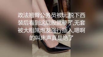 漂亮美少女内心躁动，参加的聚会淫荡