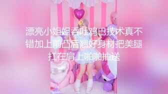 潮喷淫娃御姐〖小水水〗✨傲娇女神被操到高潮失禁，玲珑身段前凸后翘极品身材满足一切幻想，超诱人小嫩穴直接顶到底