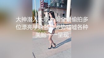 大神潜入大学女厕全景偷拍多位漂亮学妹各种姿势嘘嘘各种美鲍一一呈现