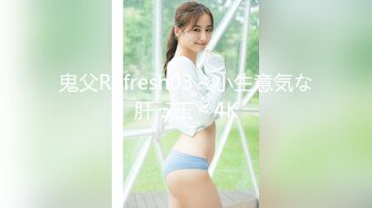 #天美传媒 TM0132 强上傲娇萝莉大小姐 - 林妙可