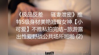 同性  北京185母狗为我带锁，骚首弄姿假道具自插，骚极了！