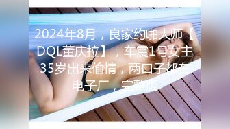 【新片速遞】 九月专业盗站流出商场女厕洗手盆下暗藏偷拍❤️奇芭的长裤美眉不脱裤子就能尿尿用毛巾擦裤子还往脖子喷香水[354MB/MP4/23:39]