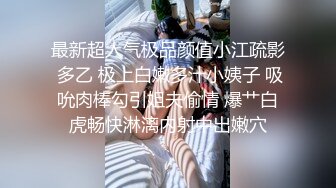 [MP4]极骚皮革狗链美妞▌骚御▌挑逗凸激乳粒 中指速肏蜜穴 高潮喷水瞬间浸湿阴户 美妙意犹未尽