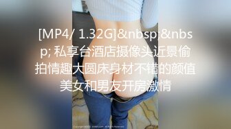 [MP4/ 747M] 极品模特高颜值G奶翘起屁股骚弄舞姿上位骑乘晃动奶子一脸享受！极限诱惑看得鸡儿硬邦邦