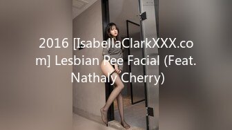 2016 [IsabellaClarkXXX.com] Lesbian Pee Facial (Feat. Nathaly Cherry)