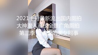 性爱泄密核能重磅推特大神Ber约啪纯欲音乐老师 美女欲望强烈 男主一波火力输出后仍欲求不满 高清1080P版