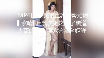 [MP4]STP30755 外表甜美小姐姐！约炮友激情操逼！抓屌吸吮镜头前后入，第一视角爆操美臀，骑乘位插微毛骚穴 VIP0600