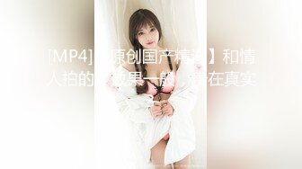 【真实夫妻探花】换妻界新来的一对夫妻，中年人的生活需要刺激，跟志同道合的夫妻激情4P，高潮阵阵浪叫连连