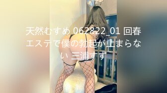 天然むすめ 062822_01 回春エステで僕の勃起が止まらない 三浦すず