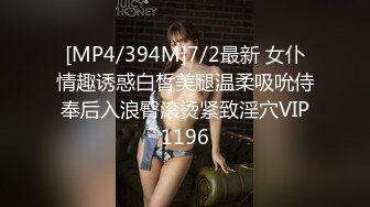 [MP4/ 795M]&nbsp;&nbsp;热热热巴极品女神过膝袜黑白配 半夜引诱环卫工人说好来收垃圾结果变成收拾骚