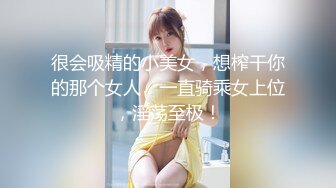 【新片速遞】&nbsp;&nbsp;Ts美伊和闺蜜❤️一起服侍贱狗：口暴吃精、前后夹攻，爽爆这奴隶！[18M/MP4/02:18]