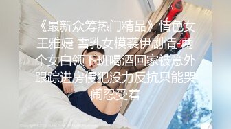 气质大长腿女神，【快来调教吖】自慰爆浆~口爆吞精喝尿 自慰爆菊【90v】 (89)