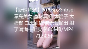 《云盘高质秘露脸泄密》日常生活中是个才艺女生私下是个反差婊，小提琴老师【金友莉】不雅私拍流出，道具紫薇口活毒龙堪称一绝