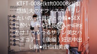 KTFT-008c(ktft00008c)[妄想族]夫のオフィスでヤラレたいの…社員達との輪●SEXに酔いしれる社長夫人〜ぶっかけ！つるつるサテン美女ハードコア〜（後編）妊活中出し輪●佐伯由美香