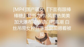 [MP4]最近火爆P站完美女神〖苏苏〗女仆装小萝莉与主人激情啪啪