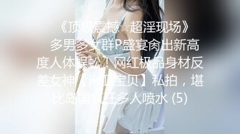 【大神pickupgirl】约炮丰满大奶良妻，良妻看着AV里边的动作，嘴巴熟练的吃起了大鸡巴，‘啊啊亲爱的  快射给我’ 风骚啊！