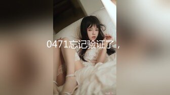 0471忘记验证了，