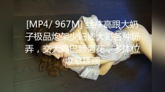 [MP4]近期下海颜值美女！居家炮友操逼！假屌插穴喷水，细腰美臀后入，跪在椅子摇摆，极度诱惑