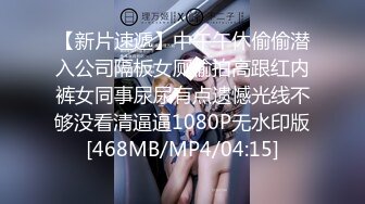 私房春节最新流出 重磅稀缺国内洗浴中心偷拍浴客洗澡第9期（2）淋浴间跟拍苗条小美女