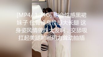 [MP4/ 1.74G] 约会性感黑裙妹子 包臀修身性感大长腿 这身姿风情兽性大发啊，交舔吸扛起美腿啪啪用力耸动抽插