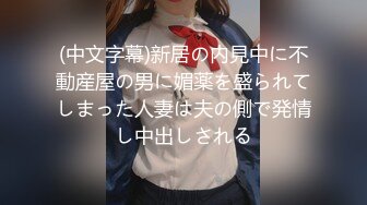 【重磅核弹】街道马路露出，人气露出少女 小韵 1314至尊会员福利完整，公园露出直接被大叔干