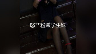 怒艹粉嫩学生妹