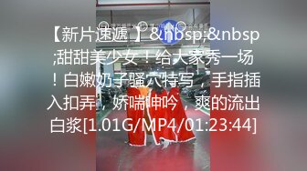 [MP4/2.13G]【酒吧气氛组】00后学生妹啪啪大秀，逼特写口交颜射紫薇