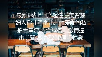 『短裙无内』绿帽癖老公找单男艹爱妻模特身材极品娇妻淫妻福利 ，主动张开黑丝M腿 满嘴淫语呻吟不断！上