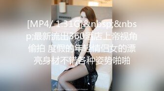 《魔手外购极品CP》地铁女厕偸拍络绎不绝的年轻小姐姐方便 美女多亮点多，妹子换奶罩一对大奶又圆又挺手感绝对一流 (9)