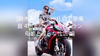 端庄优雅气质女神Sofia Nana 厨房掀起性感包臀裙后入办公室女神娇嫩小菊花