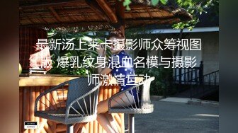 贵圈万人追踪OnlyFans网红CDTANT闺蜜Ljy44682解锁私拍~3P、4P各种淫乱~场面令人乍舌 (20)