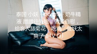 (no_sex)20230807_离异风流少妇_1423584530