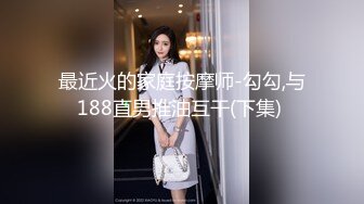 见过淫水的样子么，小骚逼等你们来日