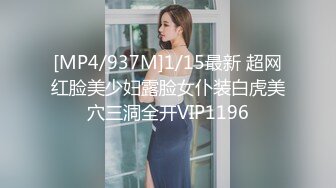 [MP4/937M]1/15最新 超网红脸美少妇露脸女仆装白虎美穴三洞全开VIP1196