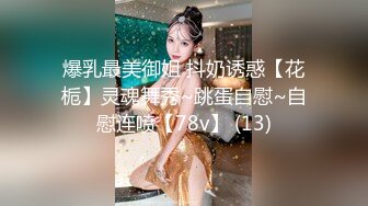 【征服白浆】极品淫妻『台湾粉紅兔』车内自嗨被屌丝发现 无套强操敏感操出白浆 无套抽插内射粉穴 高清1080P原版