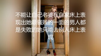 小伙酒店约炮白白嫩嫩的美女同事完美露脸