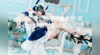 顶级身材⭐巨乳美腿⭐【奈汐酱Nice】自拍新作-Rua贝特绝美白丝兔女郎超魅惑 高清私拍45P