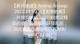 [2DF2]《探花小伟》会所玩400元全套一条龙服务的年轻美乳女技师&nbsp;&nbsp;[MP4/228MB][BT种子]