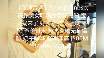 [MP4/ 490M] 打扮性感迷人美女假扮招卖B女勾搭大叔啪啪 爆吞精