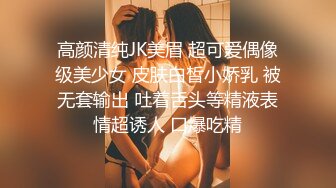 ✨韩国清纯乖巧萝莉小母狗「Rabbyjay Couple」日常性爱私拍 肥臀粉嫩馒头逼美少女【第八弹】