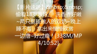 [MP4]STP33021 漂亮美女 躺著玩手機 胖子想操逼了 掰開腿就啃上了 一頓猛怼 妮子這下也被操爽了 VIP0600