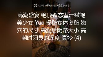 无水印[MP4/567M]1/2 年轻嫩妹黑丝长腿模特身材撅起屁股露出一线天鲍鱼勾人VIP1196