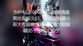 [MP4/ 2.06G] 肤白貌美情趣黑丝御姐少妇，全程露脸跟小哥大秀啪啪直播，风骚大屁股骚奶子深喉大鸡巴