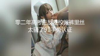 【新片速遞】 西安-Ts SaSa- ❤️勾引的小哥猛男哥哥，好顶啊，坐在上面无处安放的小手手 太爽啦！[43M/MP4/05:00]