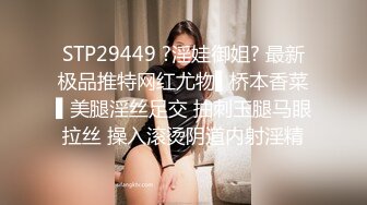 STP29449 ?淫娃御姐? 最新极品推特网红尤物▌桥本香菜▌美腿淫丝足交 抽刺玉腿马眼拉丝 操入滚烫阴道内射淫精