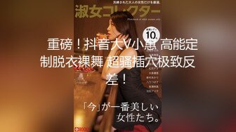 【新片速遞 】 南京骚婊砸-浮梦儿- 被拉回出租屋干炮，骑乘、后入，爽歪歪！[258M/MP4/02:21]