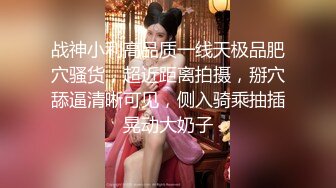 【极品探花❤️AI画质增强】外围女神猎啪『战狼行动』约操极品高颜美院校花 细腰美臀 沙发主战场 各种爆操 超清3K原版